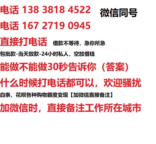 黄潭镇借钱上门放款|黄潭镇线下个人借贷周转|黄潭镇私人放款联系方式